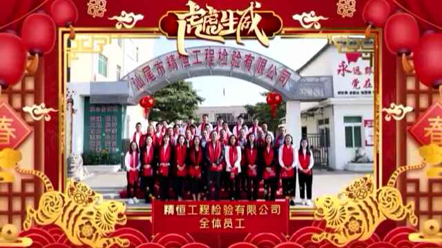 中欧app官方官网-中欧(中国)全体员工给您拜年啦！